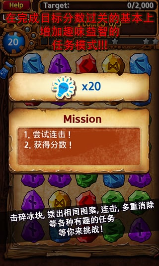 符文大师安卓手机版