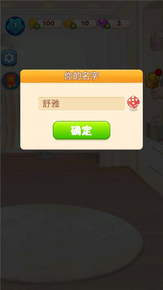 素人大改造游戏无限星星版 素人大改造游戏无限星星版