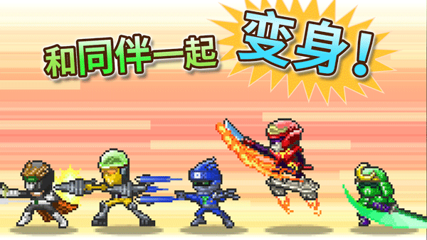 前进英雄战队物语无限金币汉化版