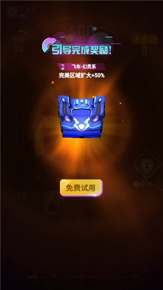节奏光环免登录版