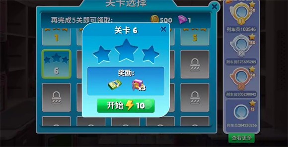 天天铺铁路无限金币钻石版 天天铺铁路无限金币钻石版