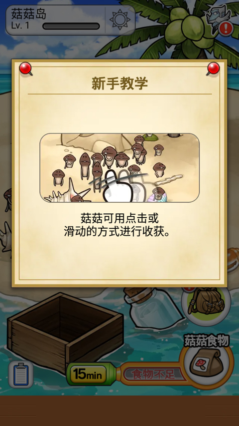 菇菇栽培研究室世界版 菇菇栽培研究室世界版