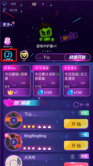 节奏光环免登录版
