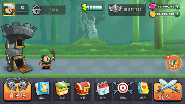 征服高塔无限金币钻石版 征服高塔无限金币钻石版