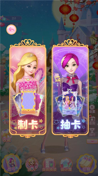 珠珠的秘密游戏全部解锁服装