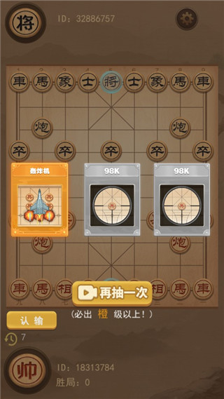 像棋的象棋免广告 像棋的象棋免广告