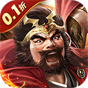 凤舞三国0.1折免费版