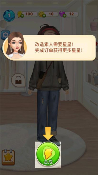素人大改造游戏无限星星版 素人大改造游戏无限星星版
