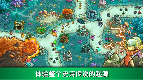 王国保卫战起源全英雄无限钻石版