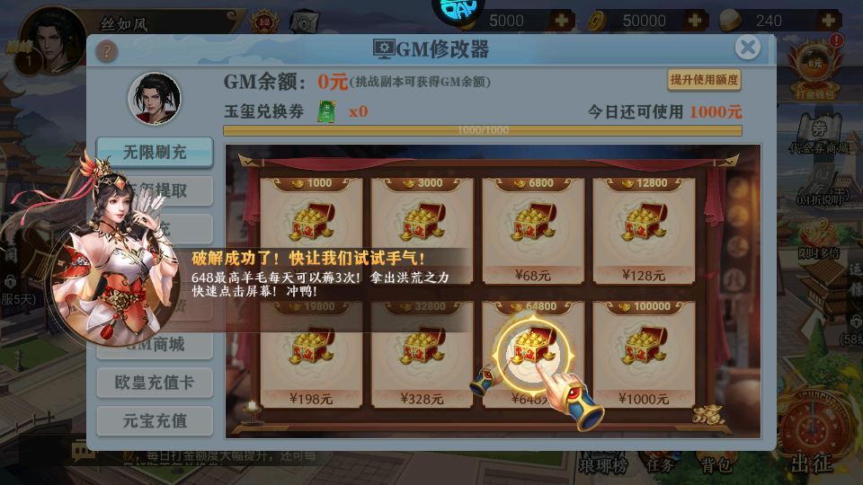 凤舞三国0.1折免费版 凤舞三国0.1折免费版