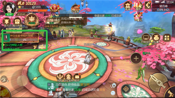 灵域修仙内购免费版