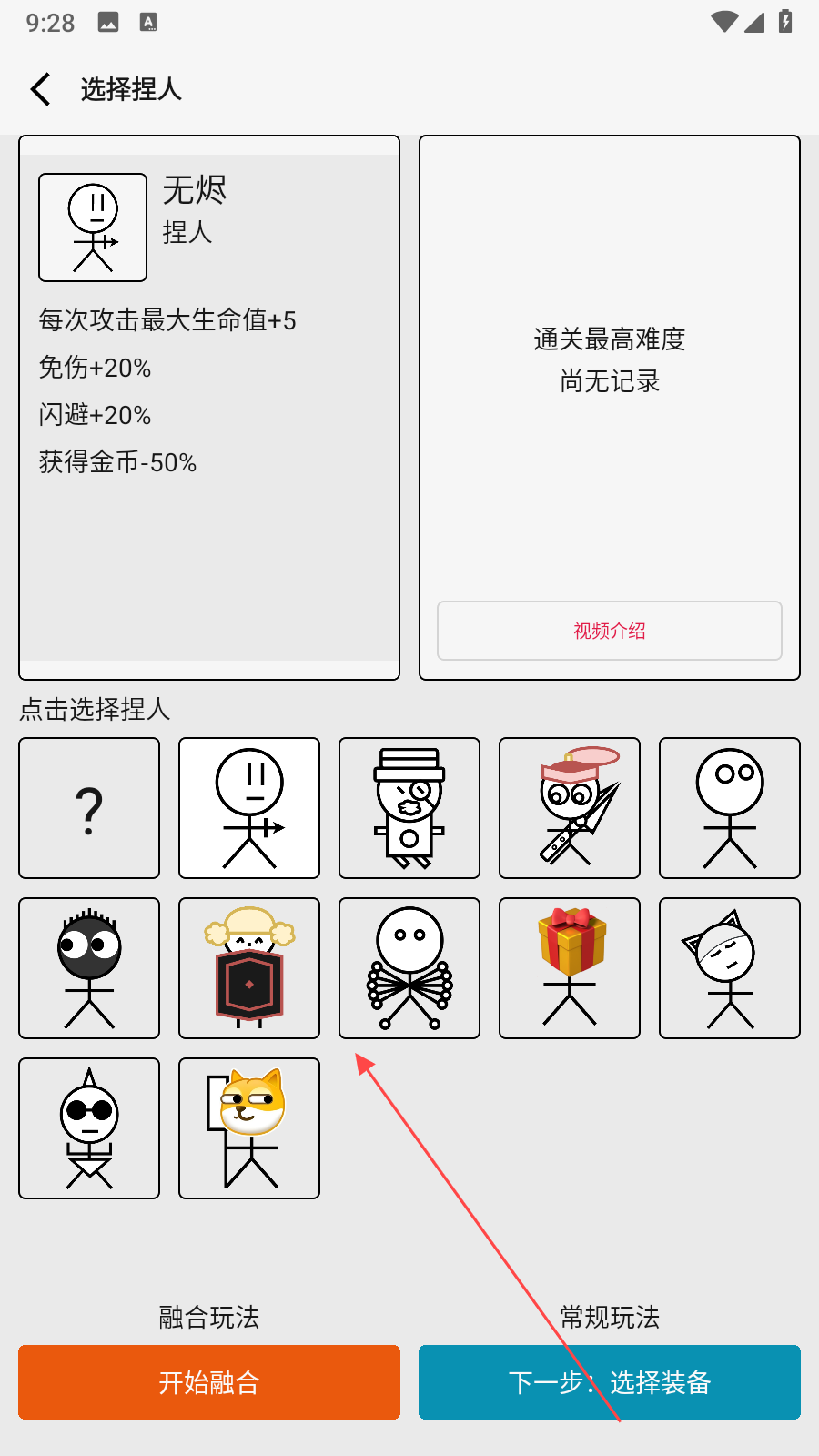 女娲捏人3融合版最新版 女娲捏人3融合版最新版