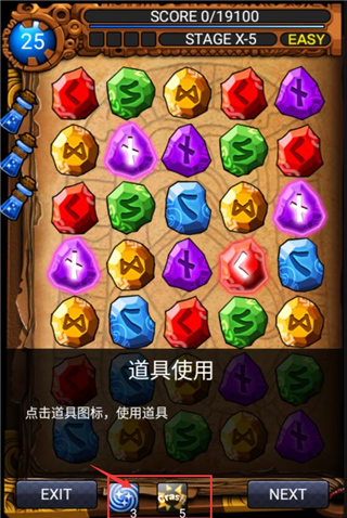 符文大师安卓手机版 符文大师安卓手机版