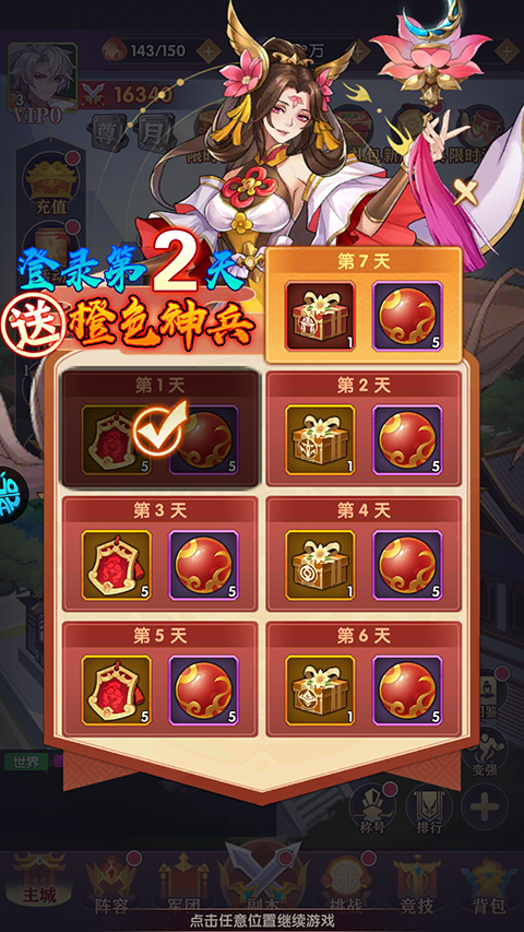Q卡三国最新版 Q卡三国最新版
