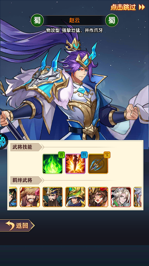 Q卡三国最新版 Q卡三国最新版