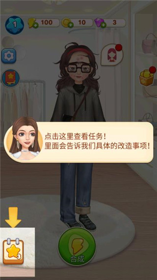 素人大改造游戏无限星星版 素人大改造游戏无限星星版