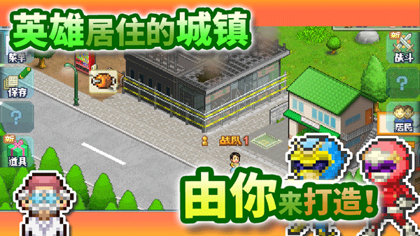前进英雄战队物语无限金币汉化版