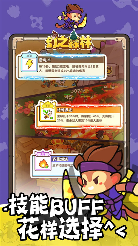 幻之森林无限内购版