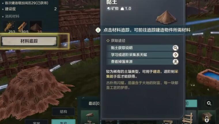 荒野起源黏土怎么获取-荒野起源黏土获取方法分享