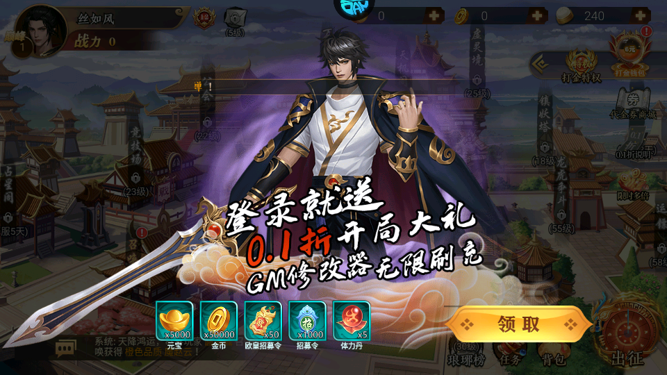 凤舞三国0.1折免费版 凤舞三国0.1折免费版