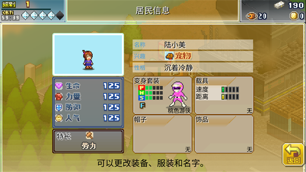 前进英雄战队物语无限金币汉化版