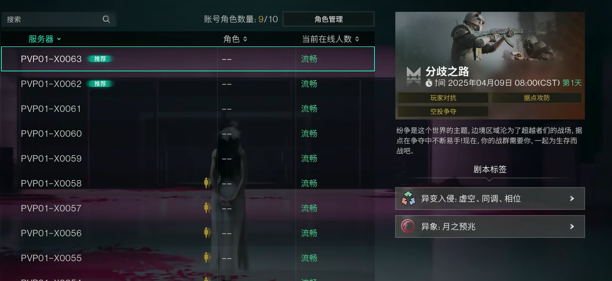 七日世界剧本怎么选-七日世界剧本选择推荐