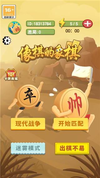 像棋的象棋免广告 像棋的象棋免广告