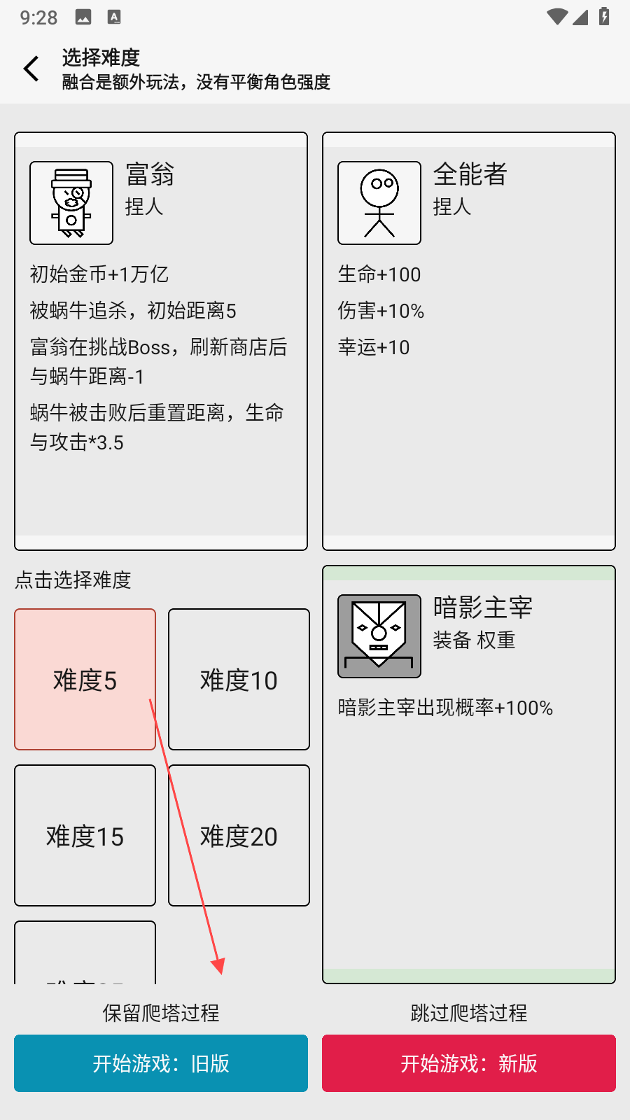 女娲捏人3融合版最新版 女娲捏人3融合版最新版