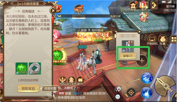 灵域修仙内购免费版