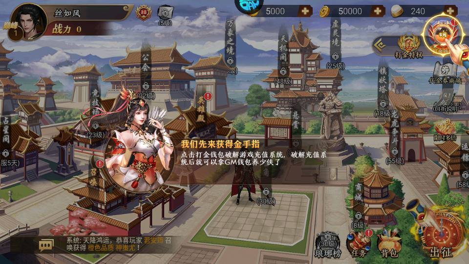 凤舞三国0.1折免费版 凤舞三国0.1折免费版
