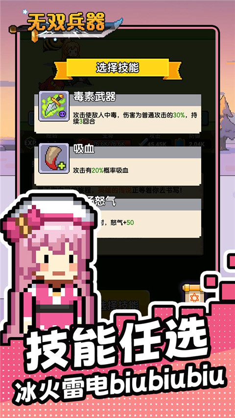 无双兵器游戏最新版