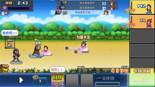 前进英雄战队物语无限金币汉化版