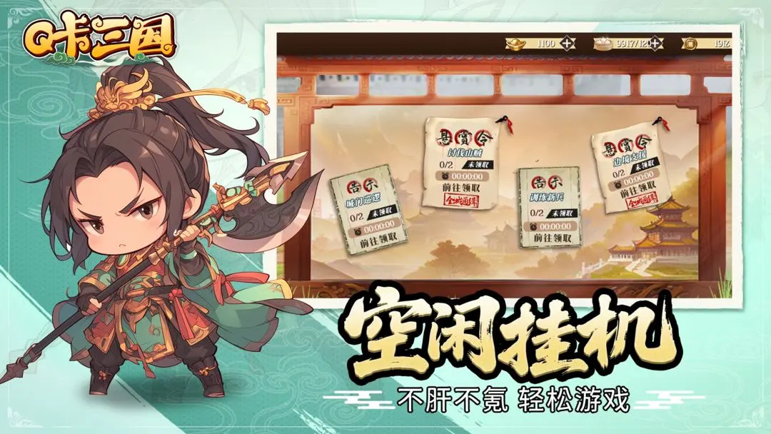 Q卡三国最新版