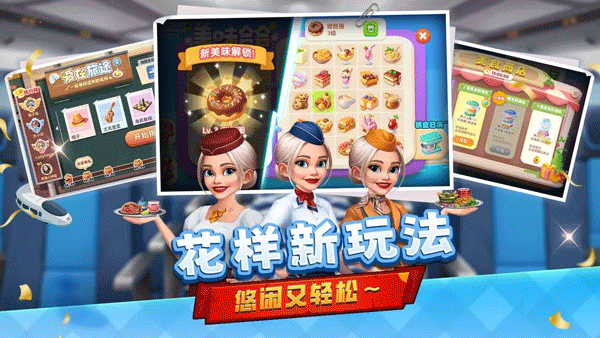 天天铺铁路无限金币钻石版