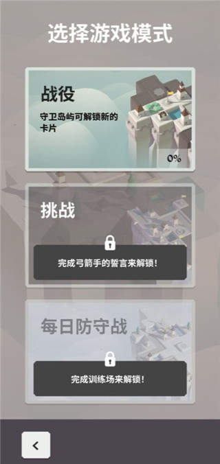 箭之岛屿 箭之岛屿