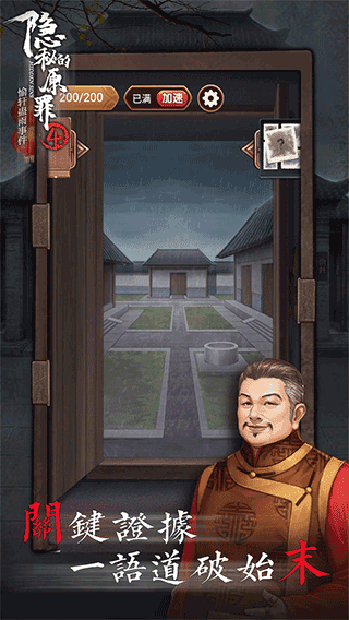 隐秘的原罪4愉轩蛊雨事件
