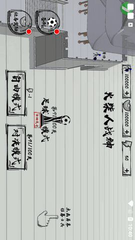 火柴人战神纸上战争