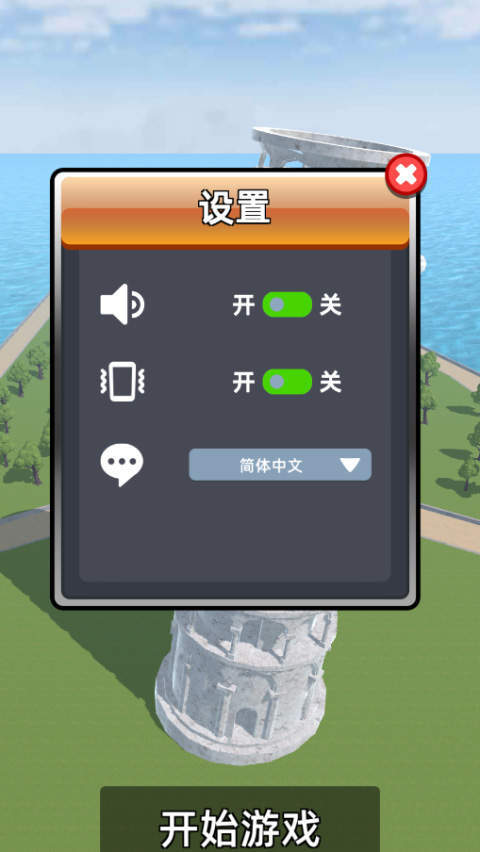 城市拆除模拟器 城市拆除模拟器
