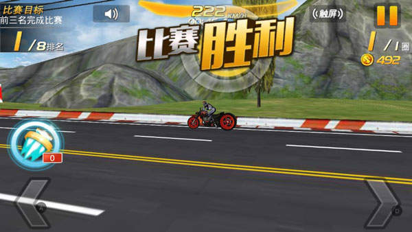 3D摩托飞车 3D摩托飞车