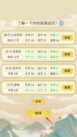 祖宗模拟器 祖宗模拟器