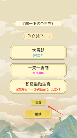 祖宗模拟器 祖宗模拟器