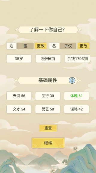 祖宗模拟器 祖宗模拟器