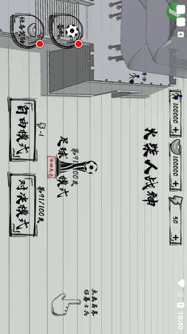 火柴人战神纸上战争 火柴人战神纸上战争