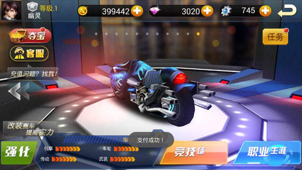 3D摩托飞车 3D摩托飞车