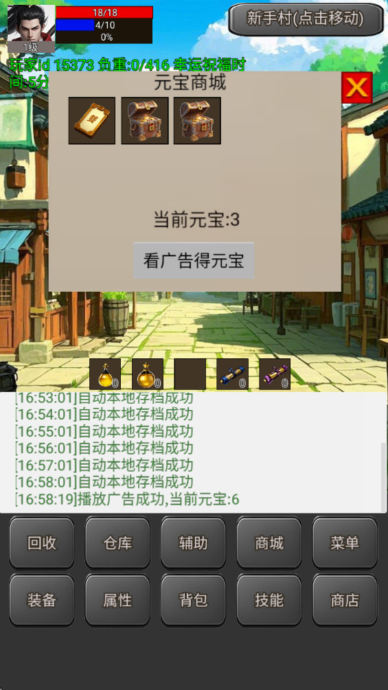 无限升级的战士传说2折相思