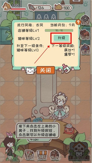 开心猫舍内置菜单