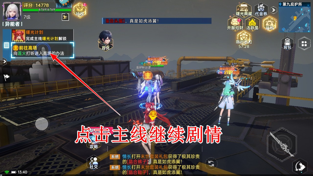 曙光计划0.1折最新版