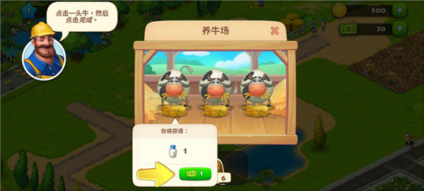 梦想小镇无限金币无限绿钞版