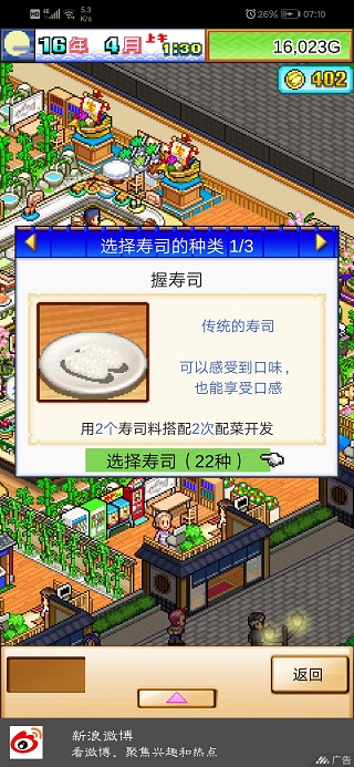 海鲜寿司物语折相思 海鲜寿司物语折相思