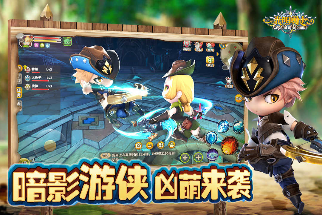 光明勇士 光明勇士